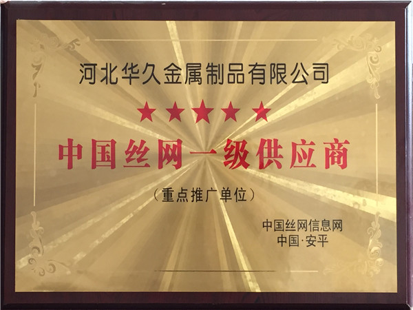 中國絲網一級供應商